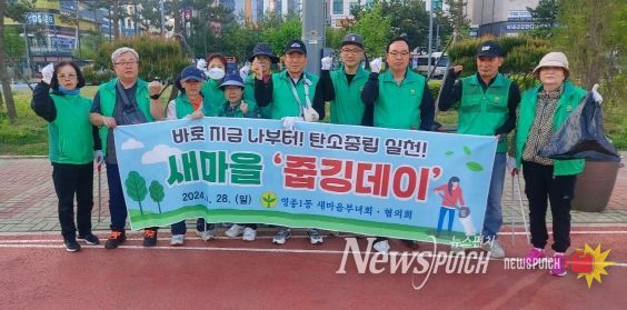 인천 중구 영종1동 새마을협의회·부녀회, 영종하늘도시 환경정화 활동 추진
