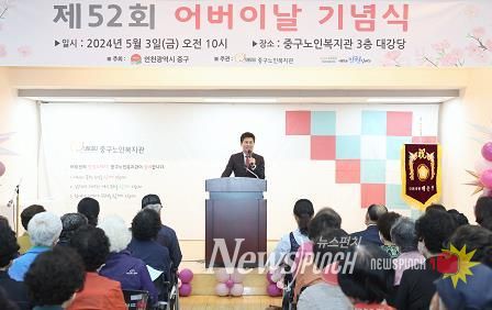 중구 “어르신의 행복이 곧 사회의 행복” 인천 중구, 제52회 어버이날 기념식