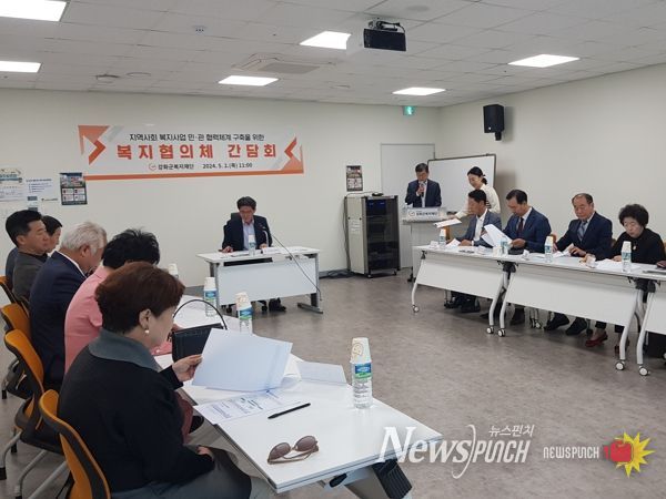 강화군복지재단, 복지협의체 간담회 실시