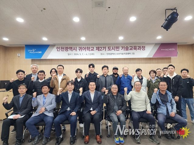 귀어학교 제2기 교육생 20명 입교식