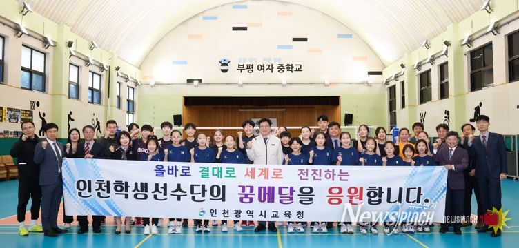 도성훈 인천광역시교육감, 제53회 전국소년체전 참가 인천선수단 격려 방문