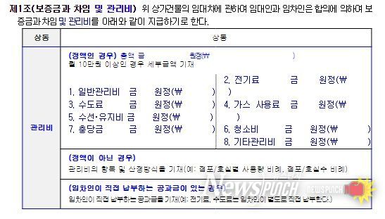 상가건물임대차표준계약서 양식