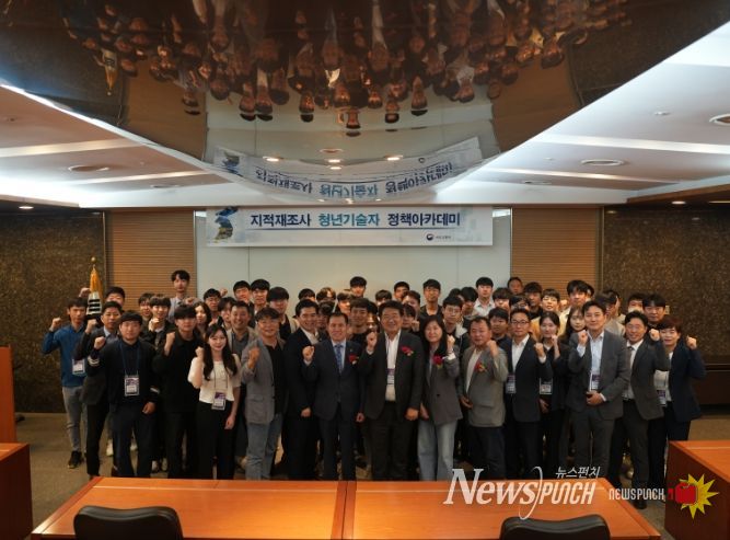 청년기술자 위한 지적재조사 정책아카데미