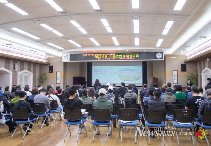 인천 서구, 2024년 일반음식점 기존영업자 위생교육 실시