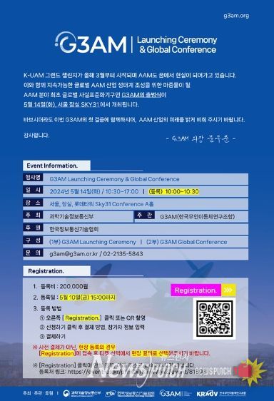 G3AM launching Ceremony & Global Conference