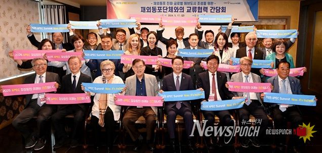 유정복 인천시장이 '재외동포단체와의 교류협력 간담회'에서 기념촬영을 하고 있다.