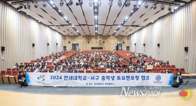 연세대와 함께하는 중학생 토요멘토링 캠프 진행