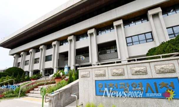 인천시청사
