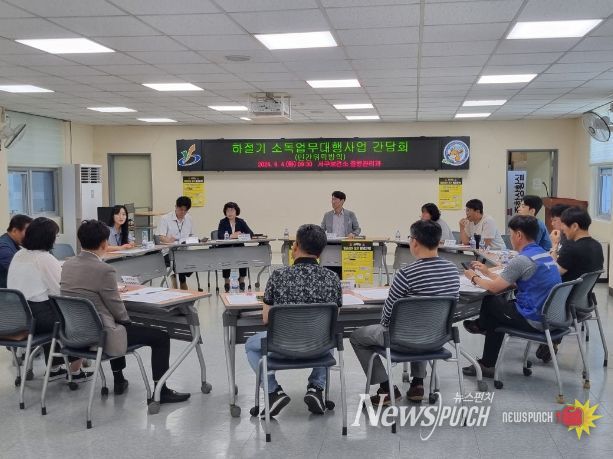 2024년 하절기 민간위탁방역 간담회 개최