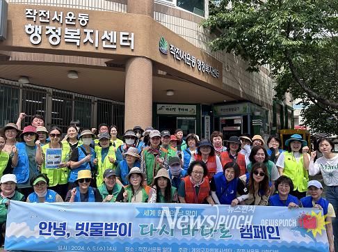 계양구 작전서운동 사회단체, 세계 환경의 날 맞아 ‘다시 바다로’ 캠페인 추진