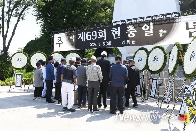 강화군, 제69회 현충일 추념식 개최