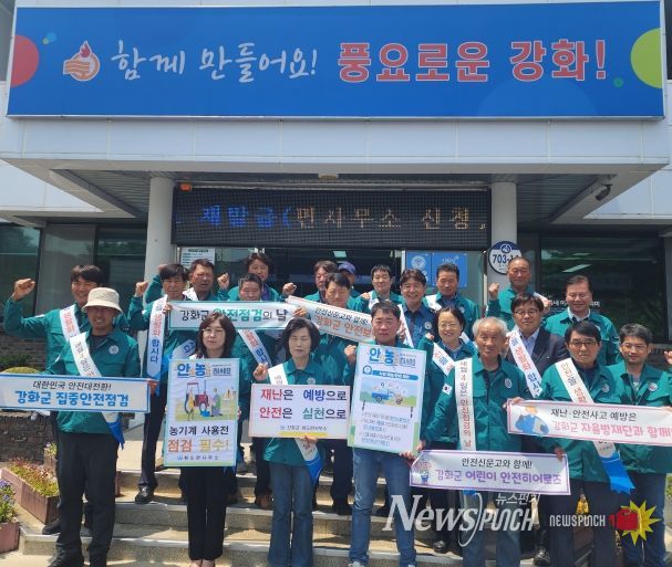 강화군 화도면, 농기계 안전점검 생활화 캠페인 추진