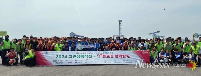 그린파트너 기관 임직원들이 환경정화 활동을 하고 있다 / 사진제공 = 인천항만공사