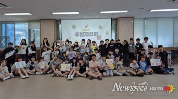 효성1동 주민자치회, 초등학생 대상 ‘주민자치 교육’ 진행