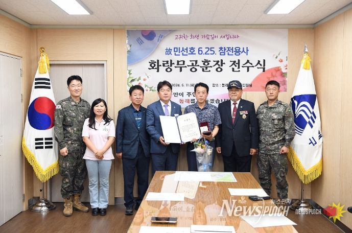 부산시 동래구, 6.25전쟁 참전유공자 유가족에 '무성화랑 무공훈장' 전수