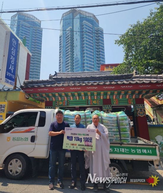 안심정사 부산도량 부산진구에 백미 1,000kg 기탁
