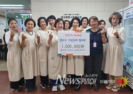 부산 영도구 여성단체협의회, 사랑담은 불고기 나눔 데이(DAY) 개최