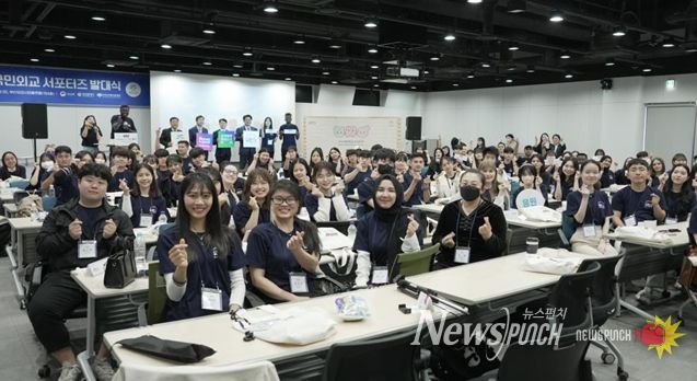 2023년 국민외교 서포터즈(UNs) 발대식