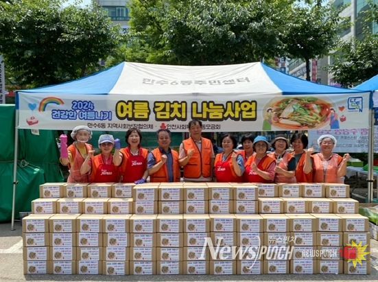 남동구 만수6동 지역사회보장협의체, 사랑의 열무김치 나눔