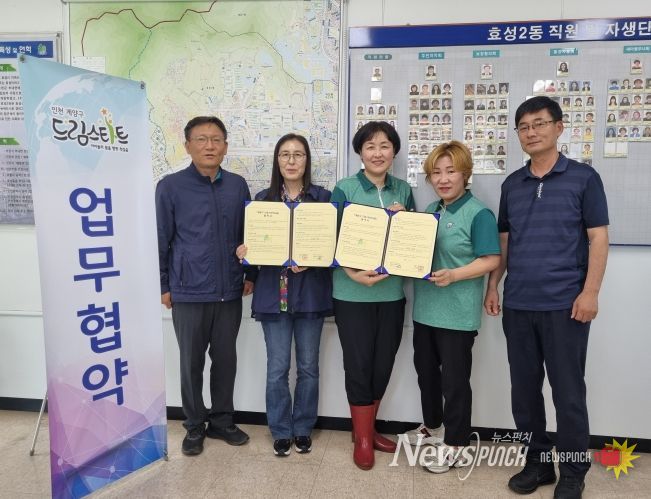 계양구 드림스타트, 효성2동 새마을부녀회와 취약계층 아동 지원 위한 업무협약 체결