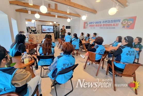부산 서구 아미동, 성남시 중원구 성남동 주민자치회 벤치마킹 방문맞이