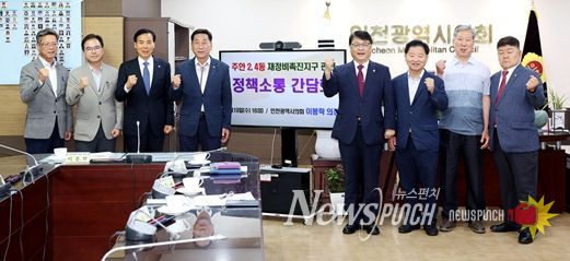 인천시의회, 주안 2·4동 재정비촉진지구 내 재개발사업 해법 논의
