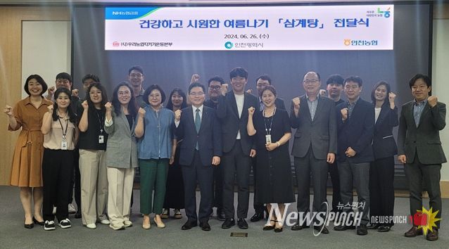 인천시, 어르신 건강하고 시원한 여름나기 삼계탕 나눔 행사