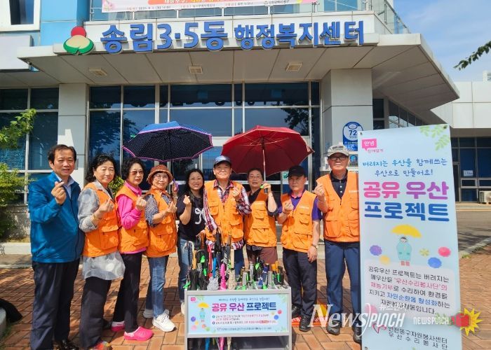 인천동구자원봉사센터, 14호 공유우산함 설치