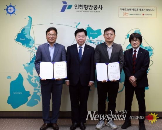 IPA 이경규 사장이 제8기 청렴옴부즈만 위원에게 위촉장을 수여하고 기념촬영을 하고 있다.