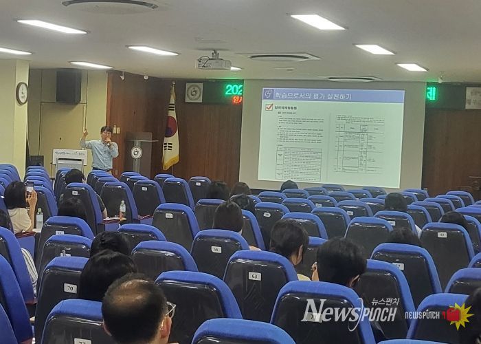 인천북부교육지원청, 초등 학생평가의 이해와 실제 연수 운영