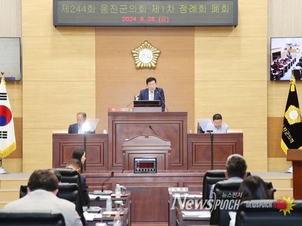 제244회 옹진군의회 제1차 정례회 폐회