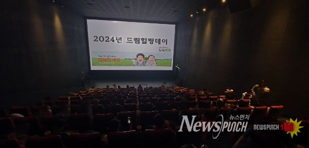 미추홀구 드림스타트, ‘드림 힐링데이’ 가족영화 관람