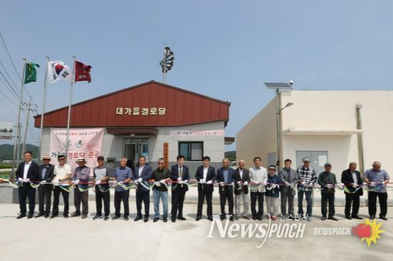 옹진군, 백령면 가을1리 경로당 준공식