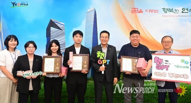 연수구, 기초 지자체 최초 ‘공직자 챗GPT 활용 경진대회’