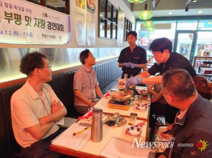 부평구, 2024년 부평 맛 자랑 경연대회 성황리에 마쳐