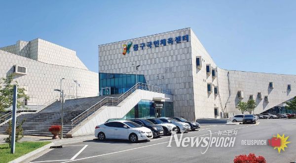 인천중구시설관리공단