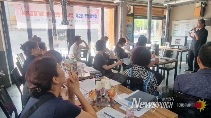 울산 남구(구청장 서동욱)는 12일 삼호곱창거리에서‘삼호곱창거리 일원 간판개선사업’주민 의견수렴을 위한 간판 디자인(안) 설명과 효과적인 사업추진을 위한 주민설명회를 개최했다.
