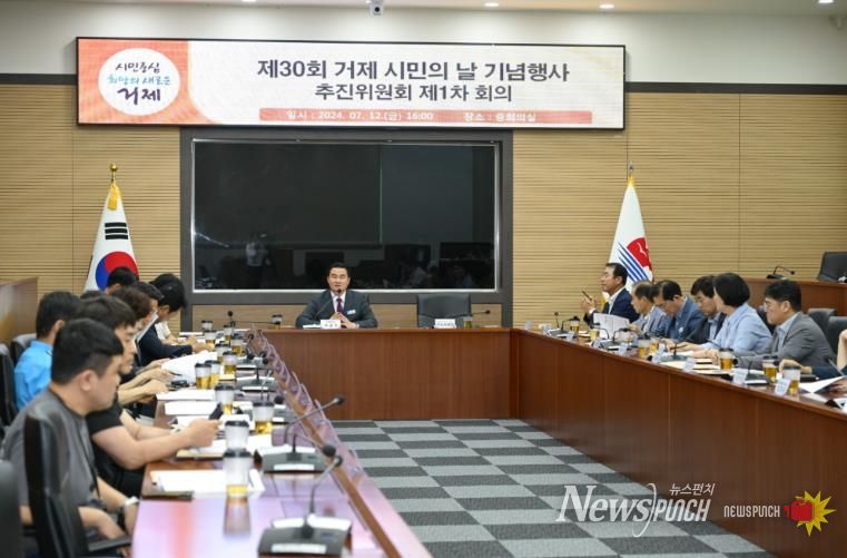 30주년 거제 시민의 날 기념행사, 10월 4일 부터 3일간 개최