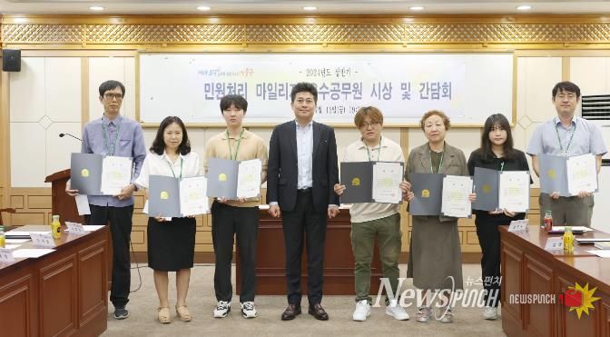 중구 “신속·편리한 민원 처리” 앞장선 인천 중구, 우수공무원 표창