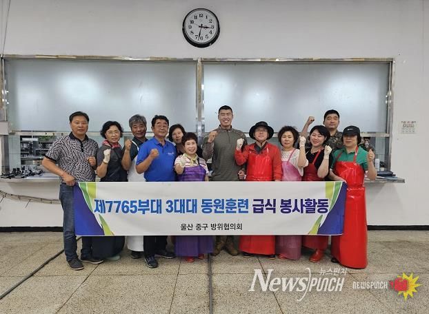 울산 방위협의회 중구연합회, 현역장병 및 예비군 대상 급식봉사 활동 실시