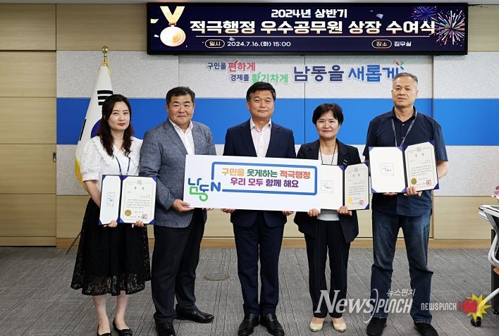 ‘30년 불법 노점 해결’ 남동구, 적극 행정 우수사례 선정