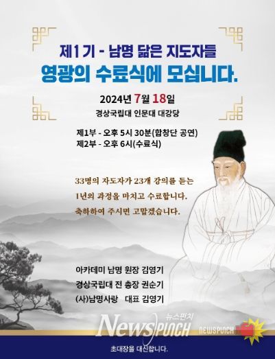 아카데미 남명 수료식