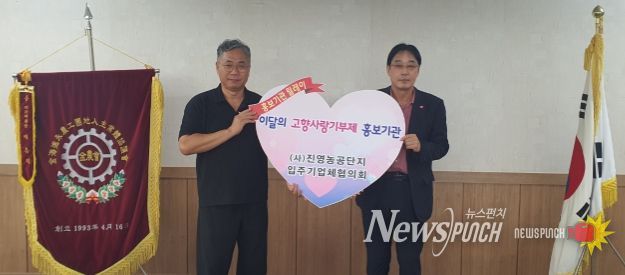 (사)진영농공단지 입주기업체협의회 홍보