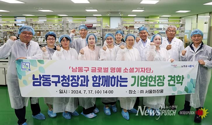 박종효 남동구청장, 강소기업‘(주)서울화장품’현장 방문