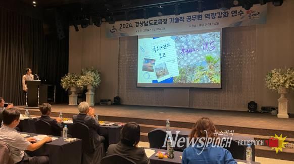 경상남도교육청 7월 19일, 기술직 공무원 등 210여 명 대상으로 역량강화 연수 실시