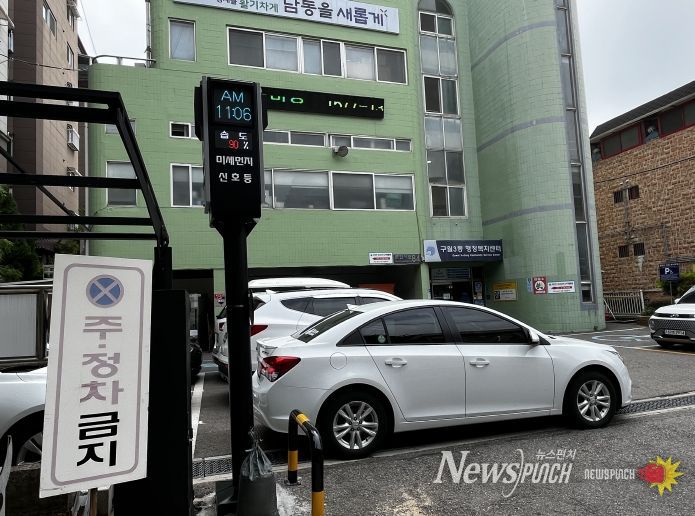 남동구, 유동 인구 밀집 지역에 미세먼지 신호등 설치