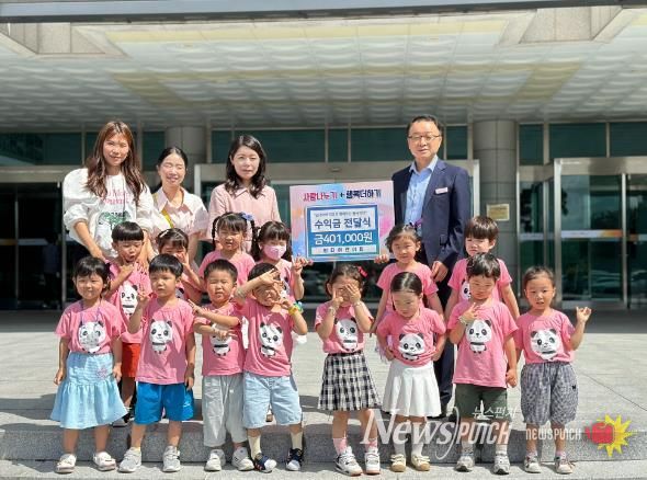 밀양시청 반디어린이집, 플리마켓 수익금 기부