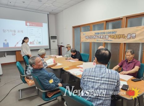 합천군보건소, 어르신 마음건강관리 프로그램“마음단디”운영