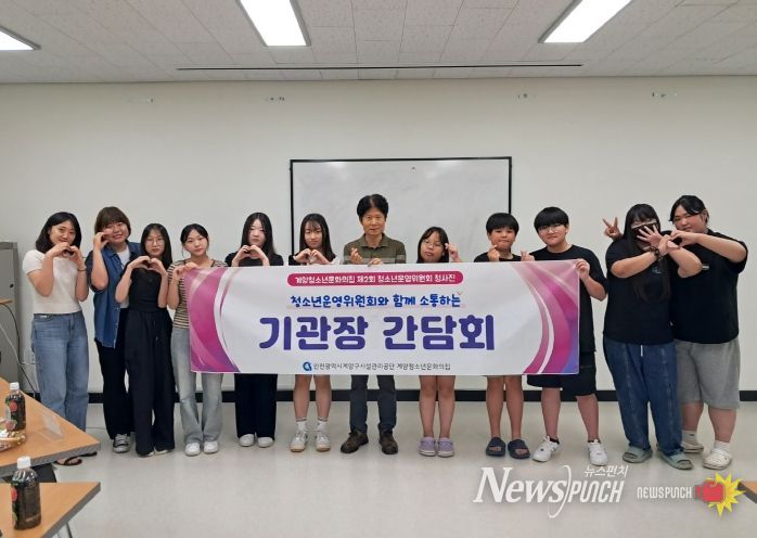 제2기 청소년운영위원회 ‘청사진’ 상반기 기관장 간담회