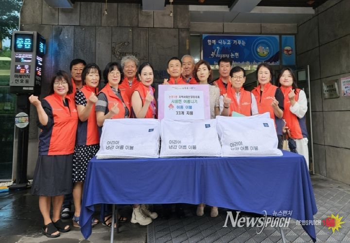 논현1동 지역사회보장협의체, 취약계층에 여름 이불 지원